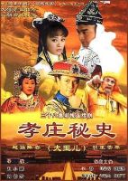 电视剧《孝庄秘史》经典台词文案和名句语录