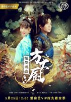 电视剧《花间提壶方大厨(网剧)》经典台词文案和名句语录