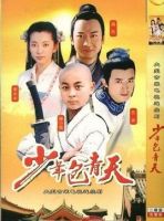 电视剧《少年包青天》经典台词文案和名句语录