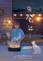 电视剧《日食记》经典台词文案和名句语录