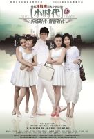 电视剧《小时代之折纸时代》经典台词文案和名句语录