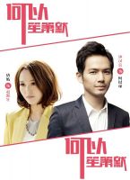 电视剧《何以笙箫默(连续剧)》经典台词文案和名句语录