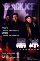 电视剧《黑冰》经典台词文案和名句语录