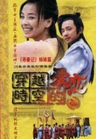 电视剧《穿越时空的爱恋》经典台词文案和名句语录