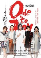 电视剧《欢乐颂(电视剧)》经典台词文案和名句语录