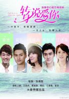 电视剧《转身说爱你》经典台词文案和名句语录