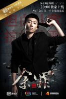 电视剧《余罪(电视剧)》经典台词文案和名句语录