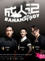 电视剧《成人记》经典台词文案和名句语录