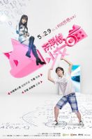 电视剧《高科技少女喵》经典台词文案和名句语录