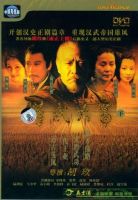 电视剧《汉武大帝》经典台词文案和名句语录