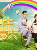 电视剧《牵牛的夏天》经典台词文案和名句语录