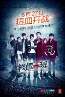 电视剧《终极一班4》经典台词文案和名句语录