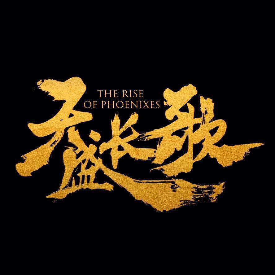 电视剧《天盛长歌》经典台词文案和名句语录