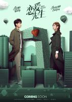 电视剧《恋爱先生》经典台词文案和名句语录