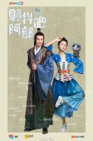 电视剧《颤抖吧，阿部》经典台词文案和名句语录