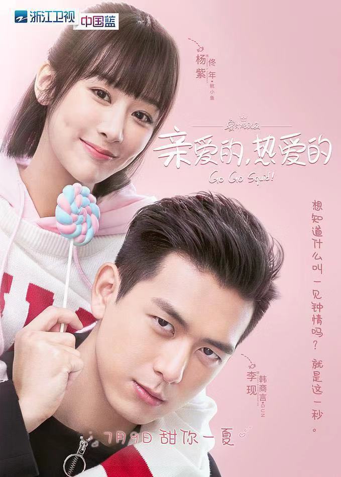 电视剧《亲爱的，热爱的》经典台词文案和名句语录