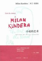 《小说的艺术》经典语录文案和名句摘抄