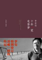 《十年一觉电影梦》经典语录文案和名句摘抄