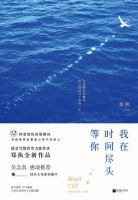 《我在时间尽头等你》经典语录文案和名句摘抄