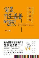 《我是凡尘最美的莲花》经典语录文案和名句摘抄