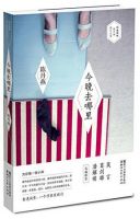 《今晚去哪里》经典语录文案和名句摘抄