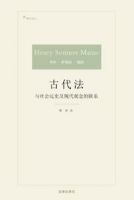 《古代法》经典语录文案和名句摘抄