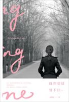 《既然爱情留不住》经典语录文案和名句摘抄