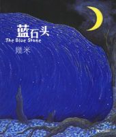 《蓝石头》经典语录文案和名句摘抄