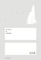 《无尽意》经典语录文案和名句摘抄