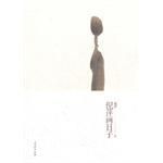 《倪萍画日子》经典语录文案和名句摘抄