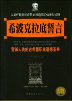 《希波克拉底誓言》经典语录文案和名句摘抄