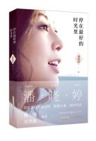 《停在最好的时光里》经典语录文案和名句摘抄