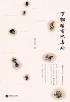 《万物皆有欢喜处》经典语录文案和名句摘抄