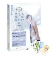 《世上每一座孤单的岛》经典语录文案和名句摘抄