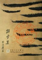 《猛虎集》经典语录文案和名句摘抄