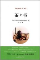 《茶之书》经典语录文案和名句摘抄