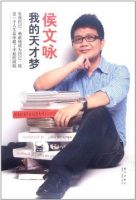 《我的天才梦》经典语录文案和名句摘抄