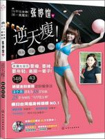 《逆天瘦》经典语录文案和名句摘抄