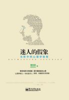 《迷人的假象》经典语录文案和名句摘抄