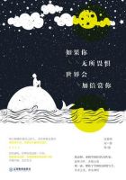 《如果你无所畏惧，世界会加倍赏你》经典语录文案和名句摘抄