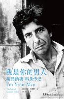 《我是你的男人》经典语录文案和名句摘抄