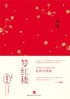 《梦红楼》经典语录文案和名句摘抄