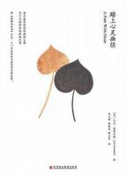 《踏上心灵幽径》经典语录文案和名句摘抄