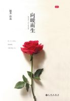 《向暖而生》经典语录文案和名句摘抄