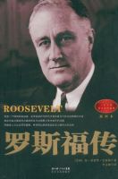 《罗斯福传》经典语录文案和名句摘抄