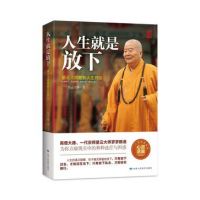 《人生就是放下》经典语录文案和名句摘抄