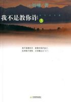 《我不是教你诈3》经典语录文案和名句摘抄