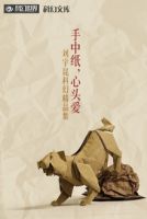 《手中纸，心头爱》经典语录文案和名句摘抄