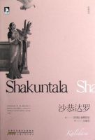 《沙恭达罗》经典语录文案和名句摘抄