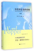 《历史决定论的贫困》经典语录文案和名句摘抄